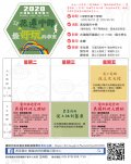 萬榮國中職探中心職探課程DM.jpg