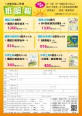 108_2國語日報-班級.jpg
