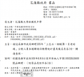 擷取_2020_08_12_16_25_19_913.png