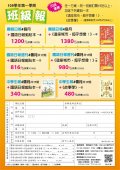 109_1國語日報-班級.jpg