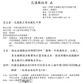 1.0.公文.png