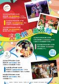 兒童劇演出活動.png