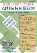 嘉義縣永慶-竹崎.jpg