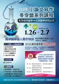 小論文寫作冬令營系列課程-1015107.jpg