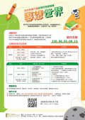 第六屆學藝競賽活動海報.jpg