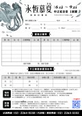 預約及票價說明.jpg