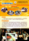 生命關懷事業科DM1.png