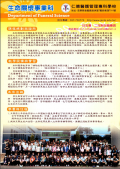 生命關懷事業科DM2.png
