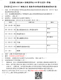 上騰均質化─電動車的理論與實務.png