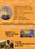 玉東職探中心DM.png