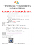 課程簡章.png
