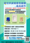研習海報.png