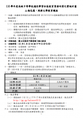 花中均質化實施計畫.png