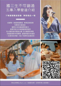 樹人護理入學說明會2.png