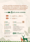 111年度第1次原住民族語言能力認證測驗海報.jpg
