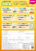 國語日報110-2學期班級報訂閱優惠單.jpg