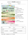 清華高中日光市集報名表.png