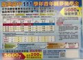 啟英學校財團法人桃園市啟英高級中等學校111學年度青年圓夢入學獎學金DM.jpg