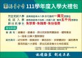 海星高中宣傳單張-1.jpg