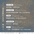 桃園市立圖書館2022桃園鍾肇政文學獎7月份活動宣傳海報.png