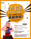第19期文案徵稿DM.png