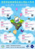 因材網家長增能工作坊活動資訊DM.jpg