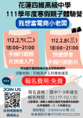 海報.png