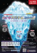 2023中文能力測驗中心夏季全國大會考.jpg