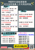 活動場次.png