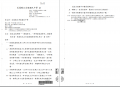機電整合公文.png
