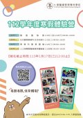 113醫學營海報.jpg