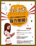 第22期徵稿DM根書漾KNSUYANG.jpg