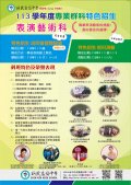 新民高中113年表藝科特招DM.jpg