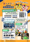 全國技能競賽團體導覽海報.jpg