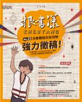 花蓮縣秀林鄉公所113年度「太魯閣族文化刊物製作出版計畫」-第23期文案徵稿.jpg