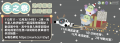 113冬之祭——地球探索限時任務活動-DM.png