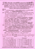 附件1-報名通知單.png