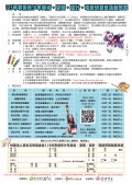 活動簡章.jpg