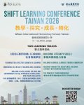 《Shift Learning Conference Tainan 2026》「教學 × 探究 × 成長 × 轉化」全英語研習_PDE海報.jpg