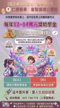仁德醫專客製護理公費班DM.jpg