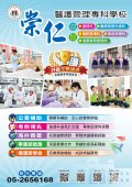 崇仁招生海報.jpg