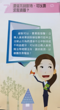宣導摺頁9.png