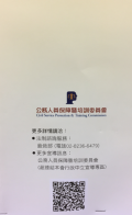 宣導摺頁10.png