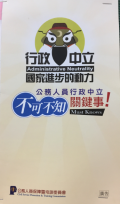 宣導摺頁1.png