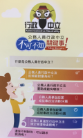 宣導摺頁2.png