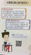 宣導摺頁3.png