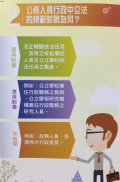 宣導摺頁4.png