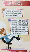 宣導摺頁6.png