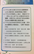 宣導摺頁7.png