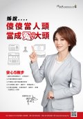 11_行政院洗錢防制-海報-陳美鳳-勿當人頭戶-對開B2.jpg